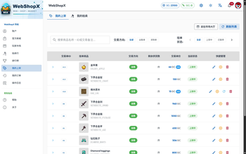 WebShopX screenshot