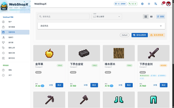WebShopX screenshot