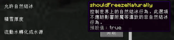 After Installation (Chinese)