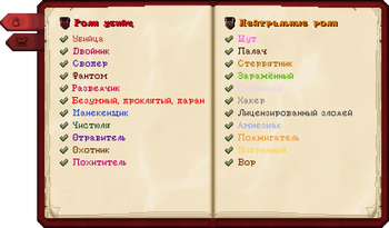 Перевод названий ролей (2)