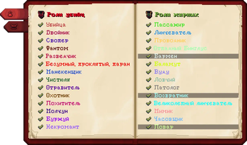 Перевод названий ролей (1)