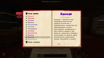 Пример в игре (Справочник-1)
