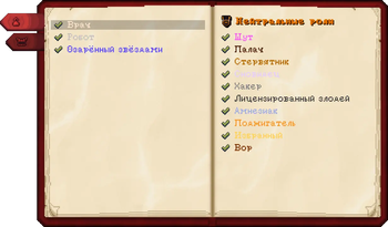 Перевод ролей (2)