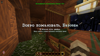 Пример в игре (Начало игры)