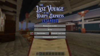 The Harpy Express: Extended - Russian translate