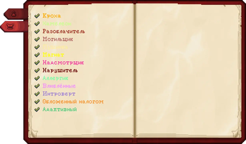 The Harpy Express: Extended - Russian translate