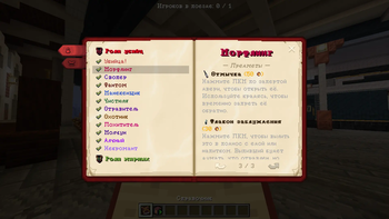 The Harpy Express: Extended - Russian translate