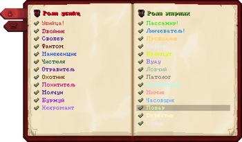 Перевод ролей (1)
