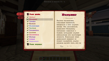 The Harpy Express: Extended - Russian translate