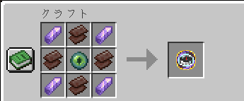 Compass-Linker Recipe
