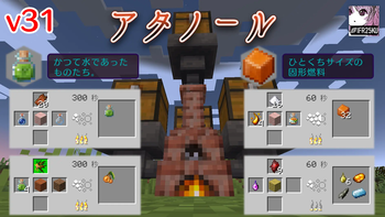 v31 Athanor – Japanese promotional image