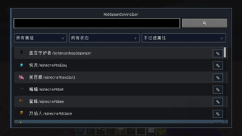 MobSpawnController screenshot