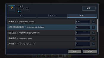 MobSpawnController screenshot