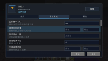 MobSpawnController screenshot