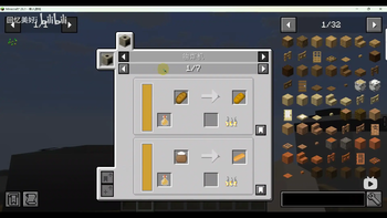 食物工艺非官方版 — screenshot 2