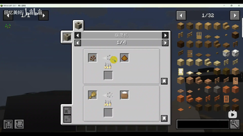 食物工艺非官方版 — screenshot 1