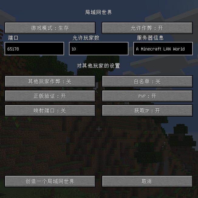 tofu hjem Reparation mulig LAN World Plug-n-Play (mcwifipnp) - Minecraft Mod