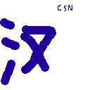 CSN汉化包