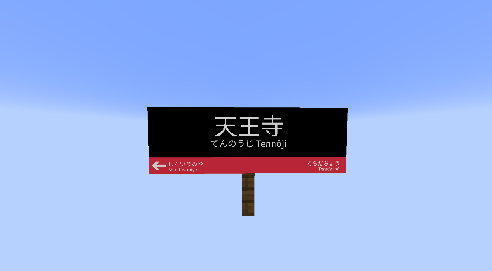 HayaKoh's Station Clicksign - Minecraft Resource Pack