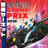 F1 2026 Japan GP Special Liveries Boat 32x