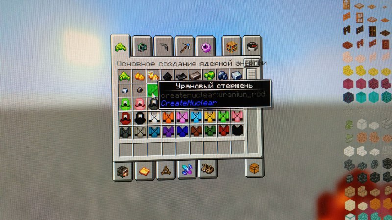 Uranium Rod Transfer