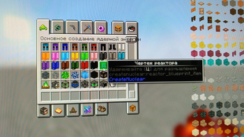 Translation of the reactor drawing