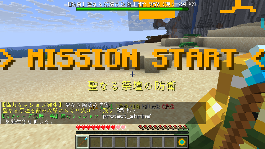 Mission Started