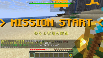 mission-started-ja