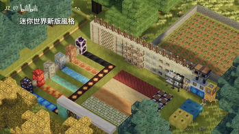 Mini World New — screenshot 5