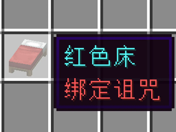 binding bed