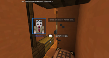 Preview (Female Gender Mod)