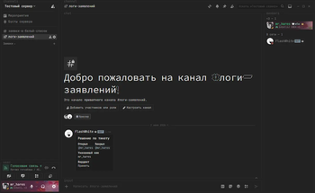 Message logs