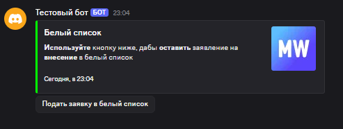Information message