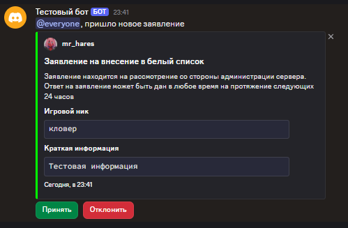 Application Channel