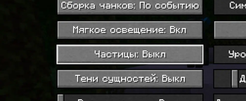 With this mod, you can completely turn off particles.