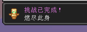 成就