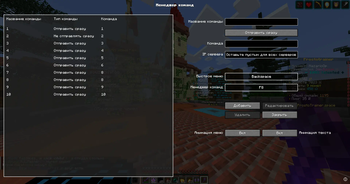 Command manager