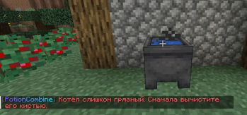 Cauldrons get dirty
