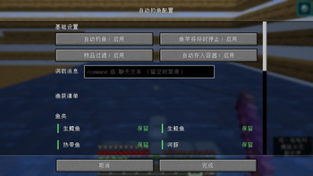 中文配置界面