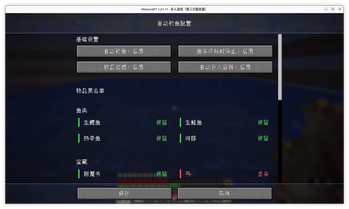AutoFishBox — screenshot 1
