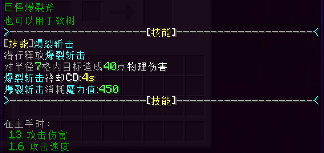 Troll-Basher Axe skill