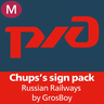 Chups's sign pack for MTR - RZD