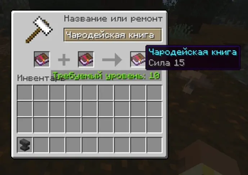 слияние двух книг 14 уровня в одну 15 уровня