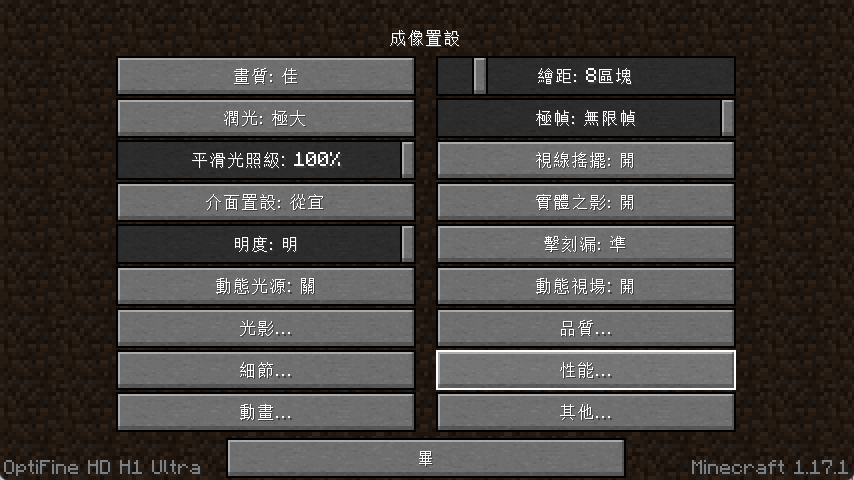 在1.17.1的文言文模式安装此资源包下"视频"的设置界面