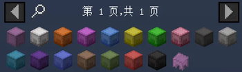 Скриншот: ShulkerBox MITE