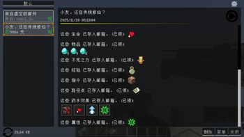 邮件附件