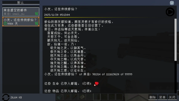 邮箱主界面