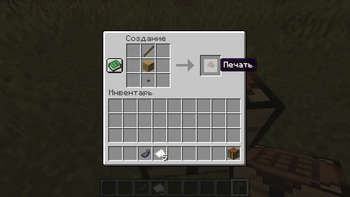 Seal Craft