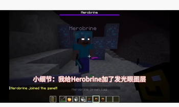 Herobrine's glowing eyes!