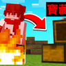 DAMEGE Get Random Structure Loot 受傷獲得隨機結構寶箱